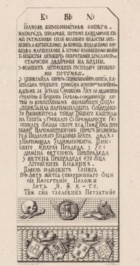 Nagrobek Jana Sapiehy. wojewody podlaskiego, założyciela Kodnia, zmarłego 1517 r., w cerkwi zamkowej w Kodniu. Kolumny i Pogoń Jagiełłów oraz Lilie i Lis Sapiehów.