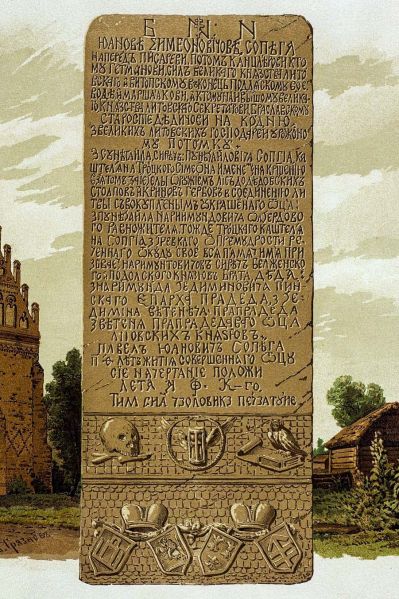 Plik:Sapieha nagrobek 1885.jpg