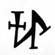 1. Znak na suknie flandryjskim Petera Schwarza i Petera Bayera.